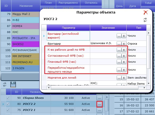 Настройки параметров линии для отчетов.