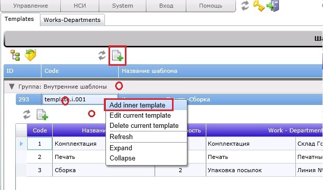 Интерфейс шаблонов.